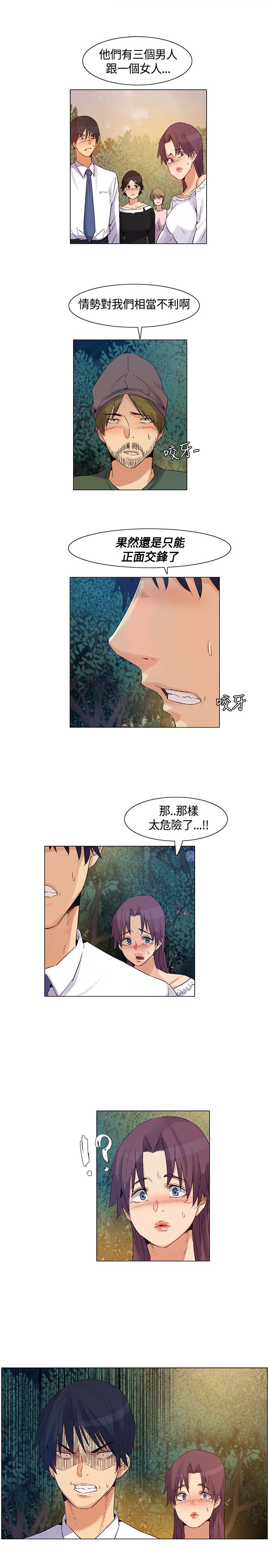 第42章：计划失败，团队危机12