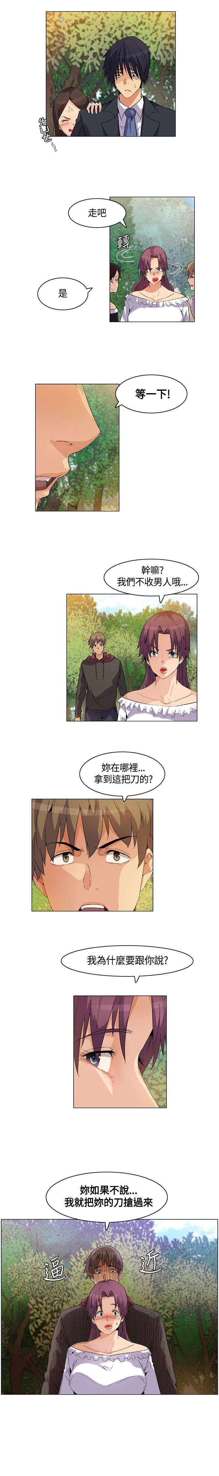 第20章：威胁，降温5