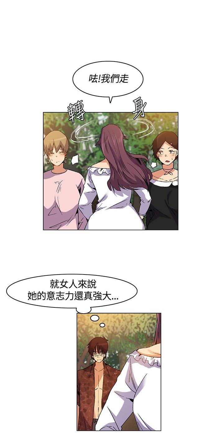 第19章：结盟失败，路上奇遇7