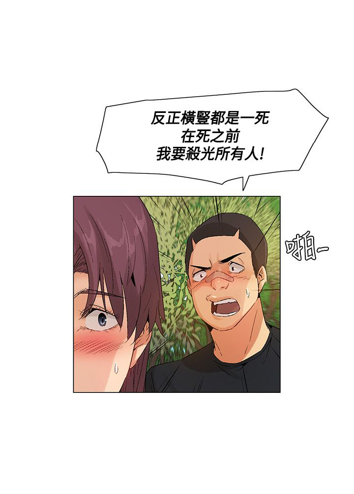 第44章：最后两人，新的比赛1