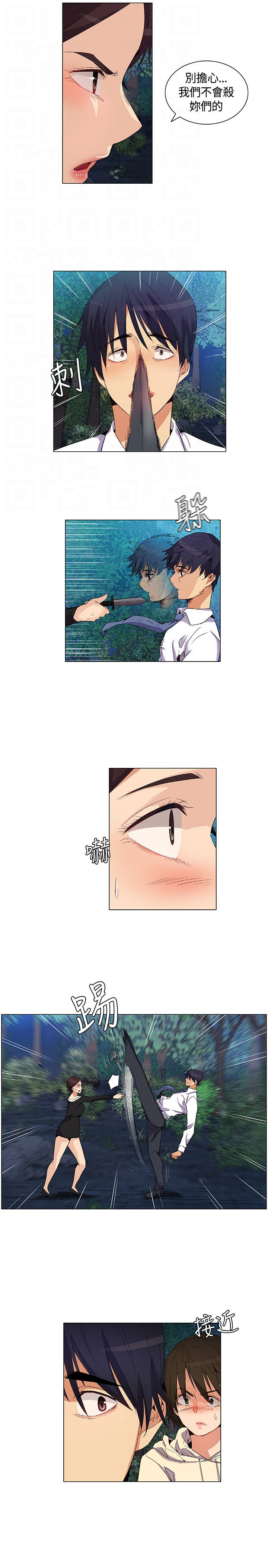 第33章：遇袭，反击10