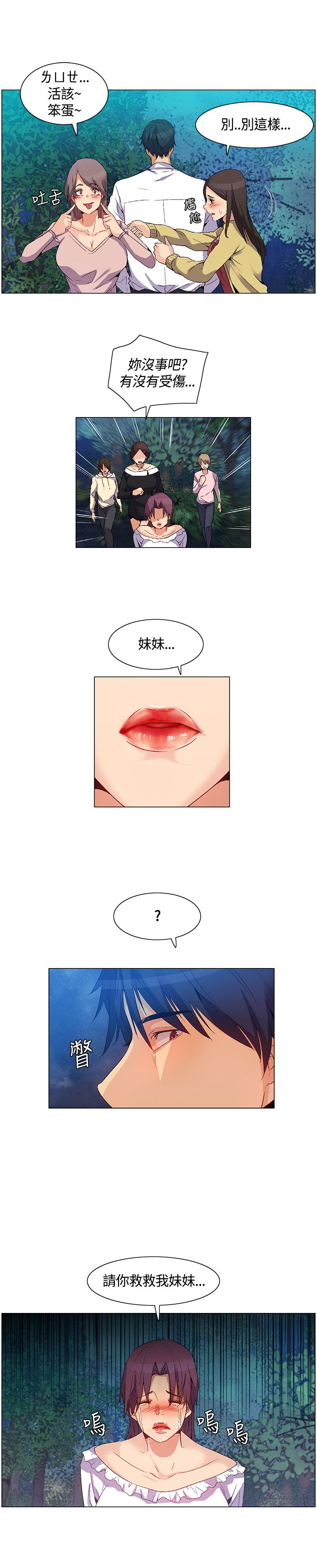 第33章：遇袭，反击14