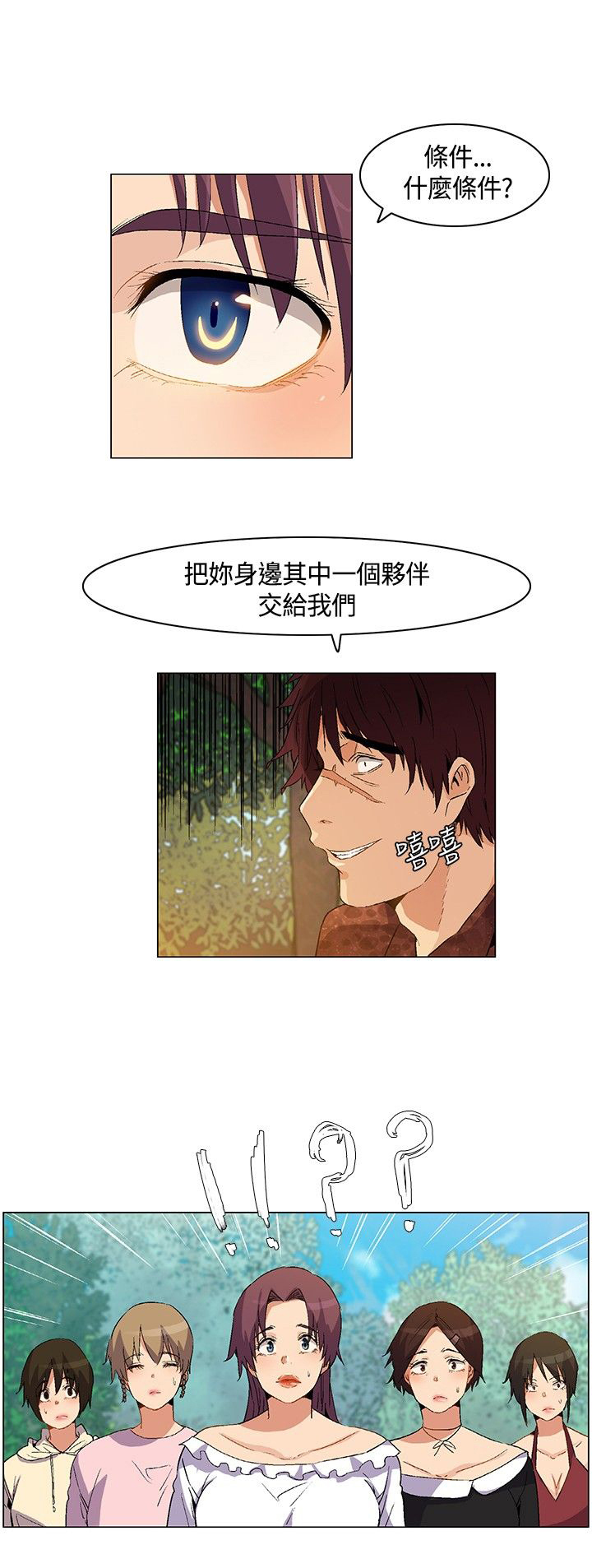 第18章：立威，结盟17