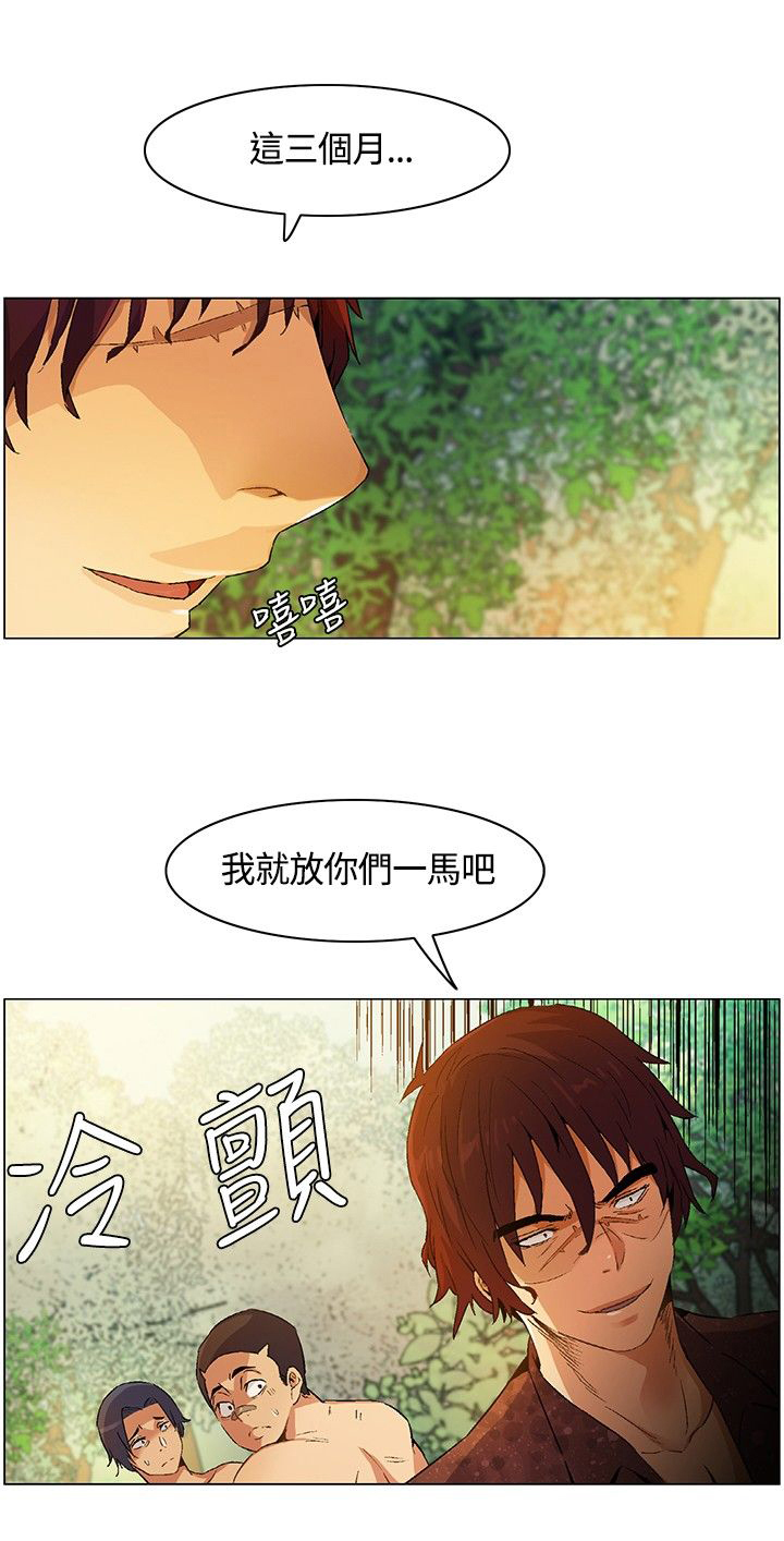 第15章：寻找食物，成立盟会15