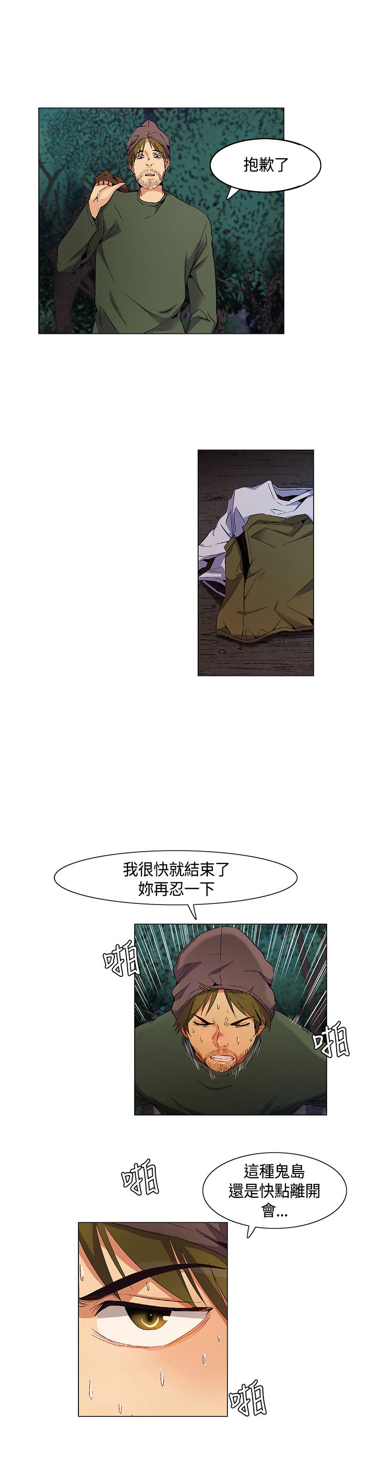 第33章：遇袭，反击2