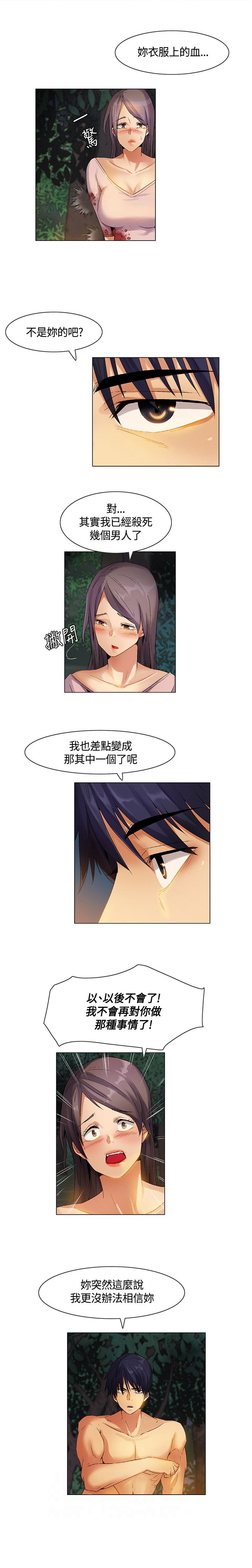 第29章：新加入的同伴2