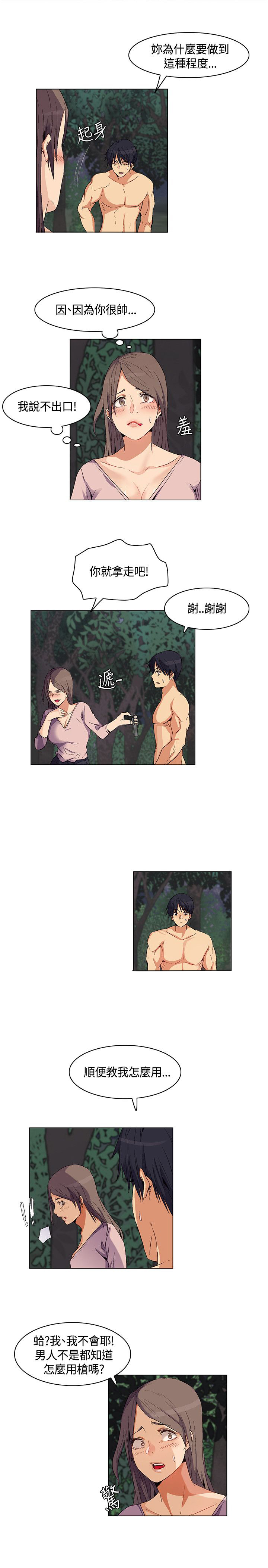 第29章：新加入的同伴12