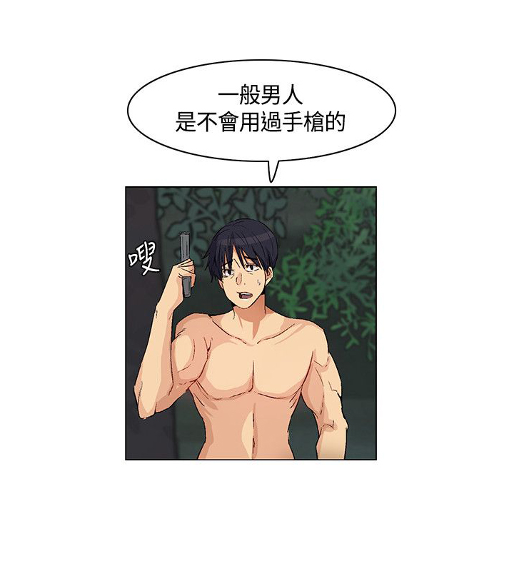 第29章：新加入的同伴13