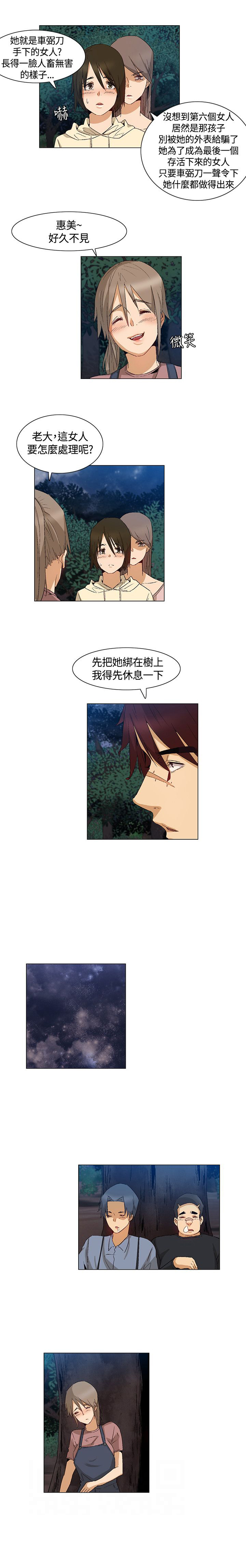 第41章：碟中谍计划13