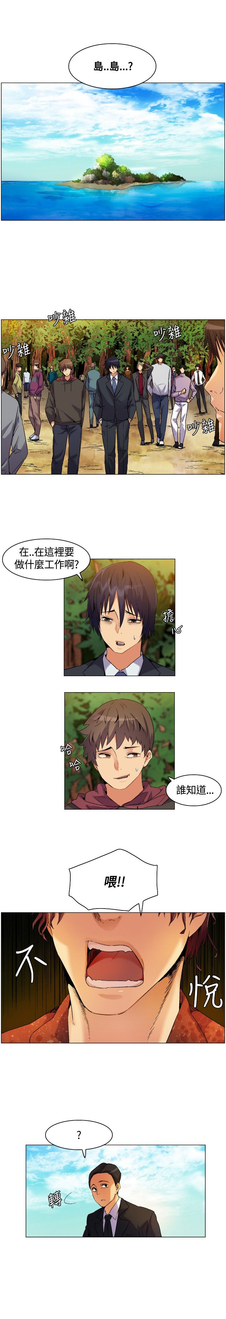 第5章：下船，上岛6