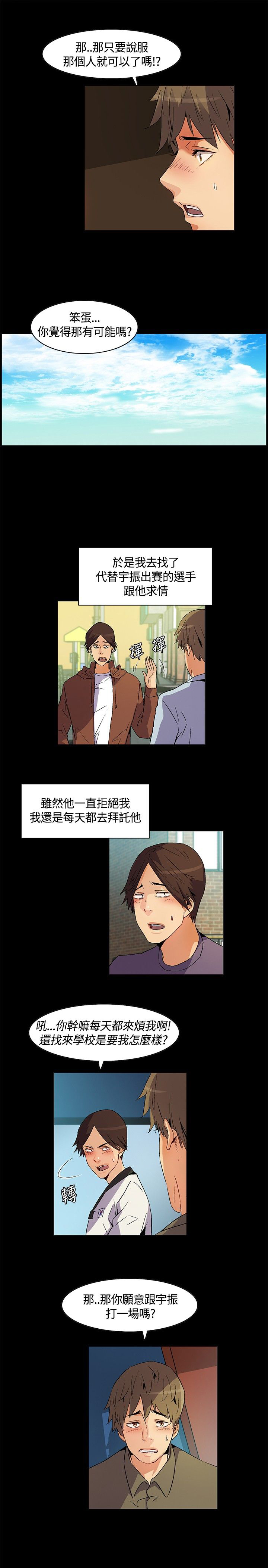 第24章：回忆：冲突13