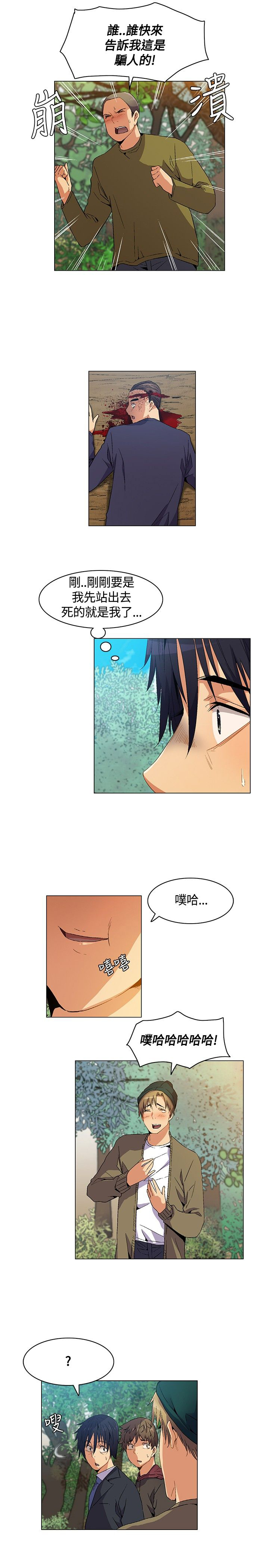 第7章：争论，出发2