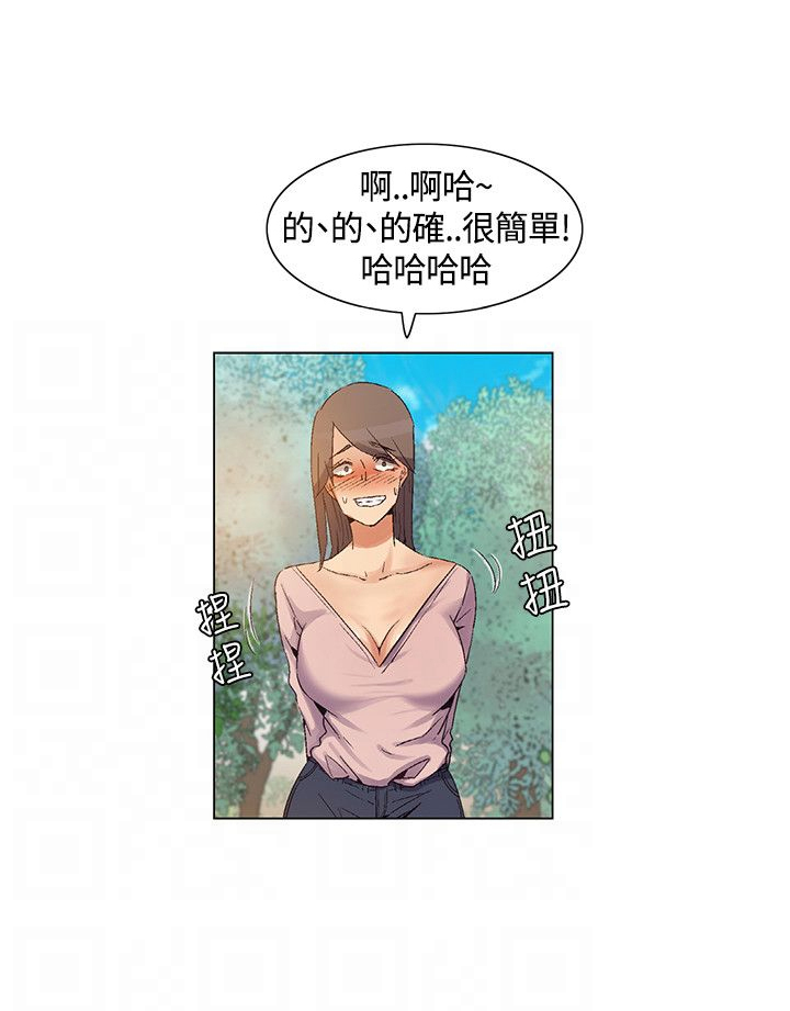 第39章：内部计划，团队减员13