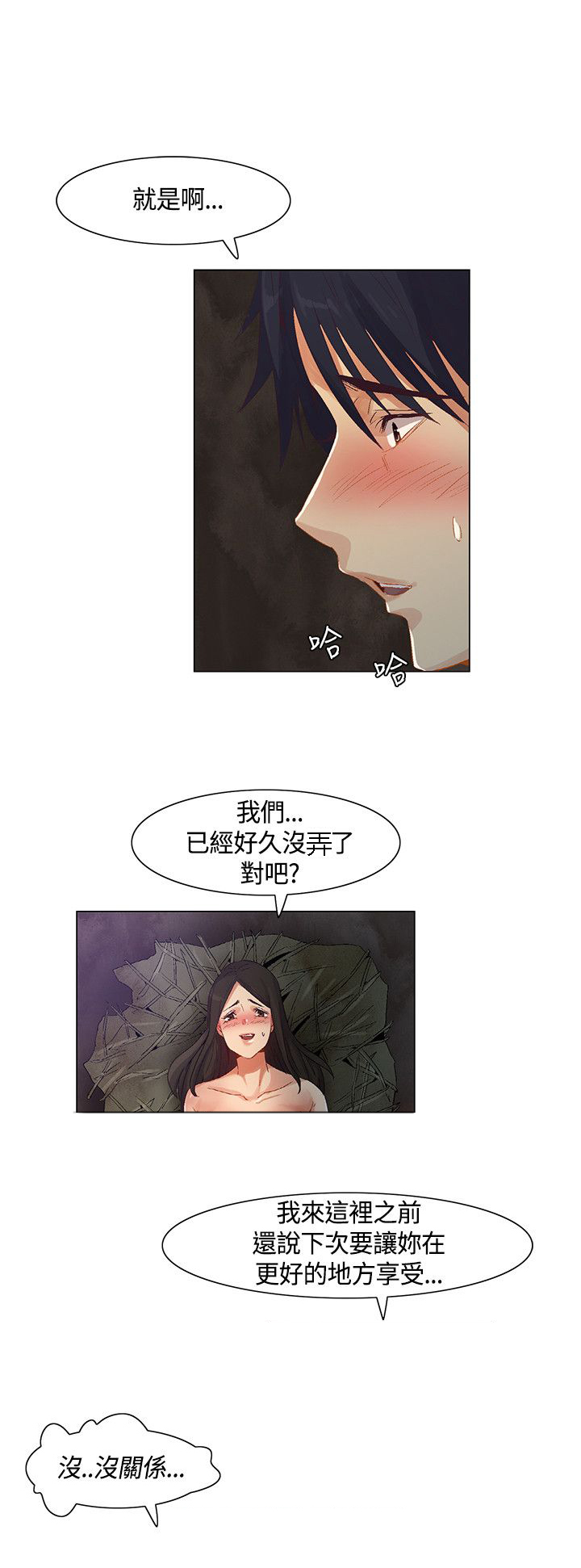 第40章：敏晶离去，团队对抗5