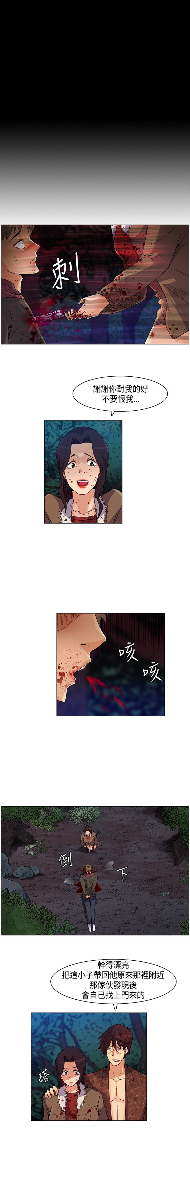 第25章：红月当头，同伴遇害6