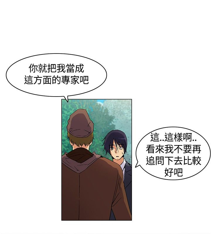 第15章：寻找食物，成立盟会7