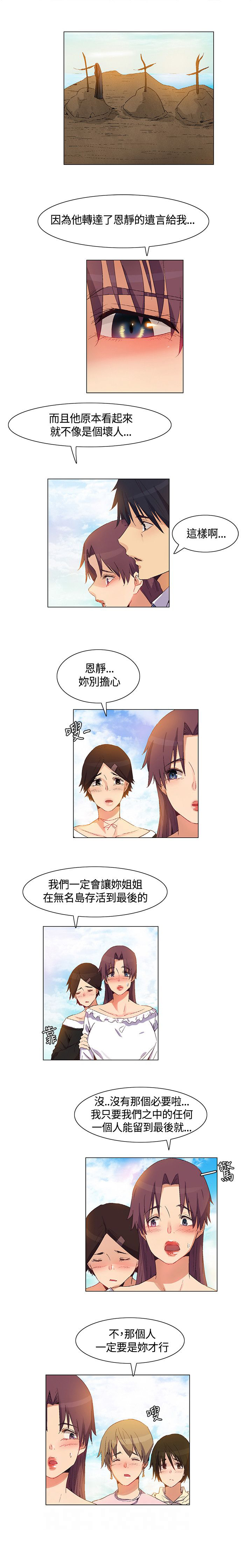第39章：内部计划，团队减员2