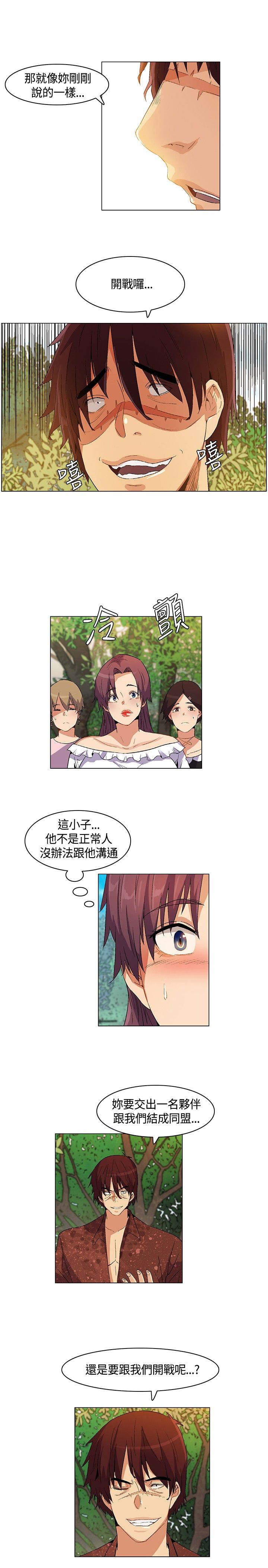 第19章：结盟失败，路上奇遇2