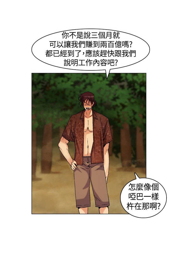 第5章：下船，上岛7