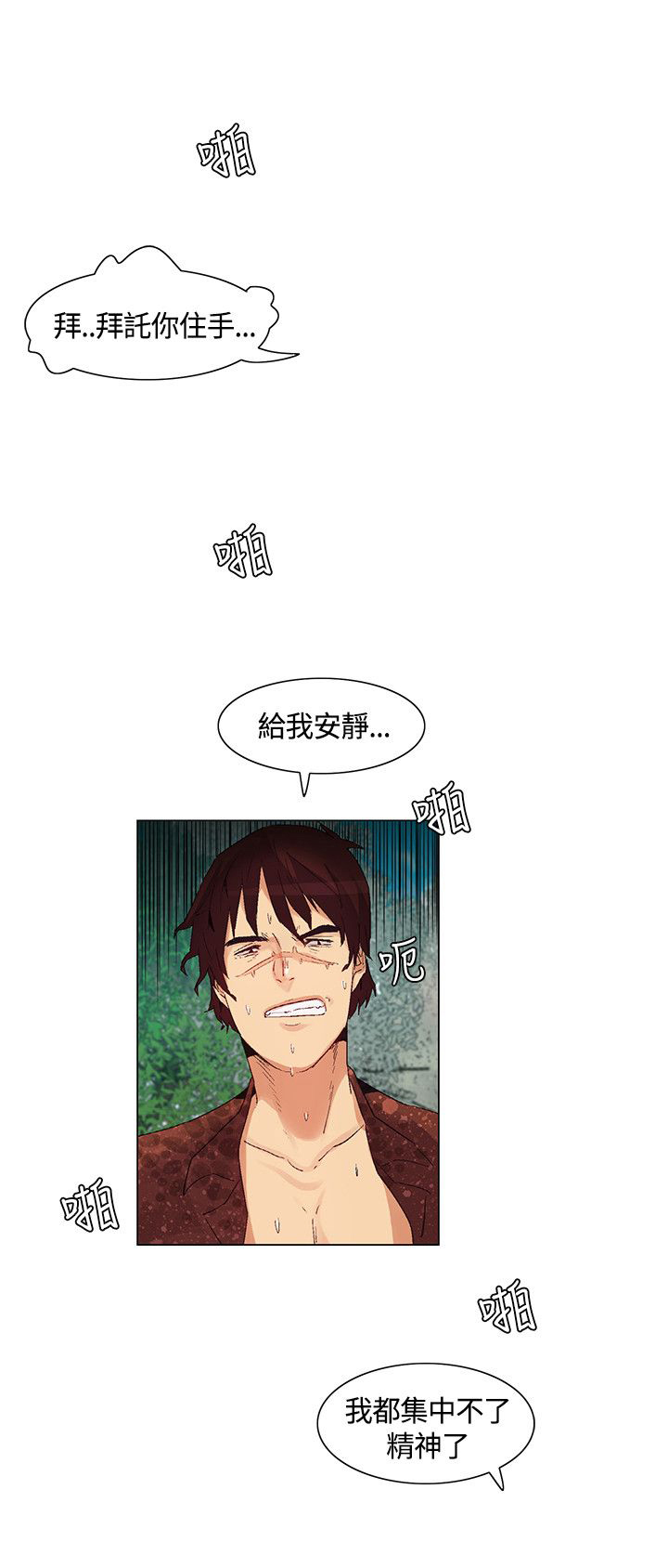第38章：正式对抗1