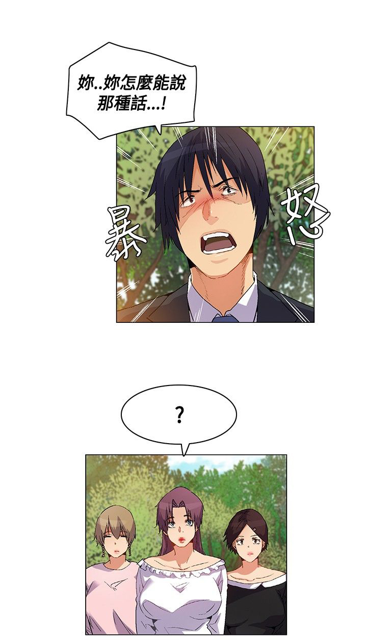 第20章：威胁，降温2