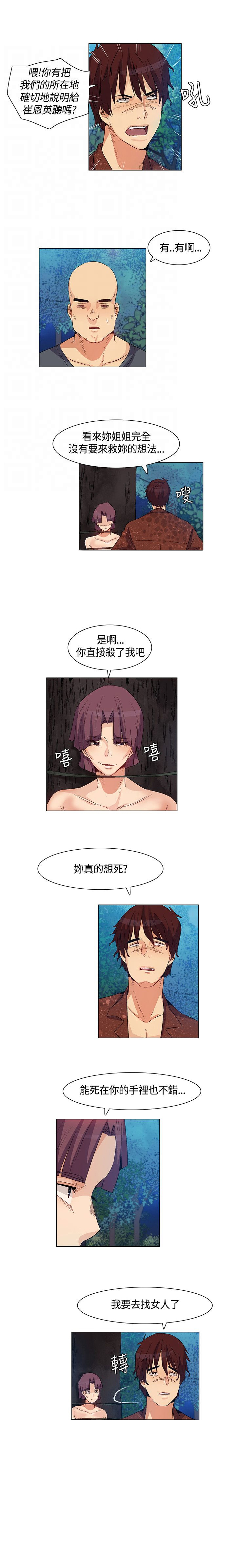 第35章：详细情况，老大离开9