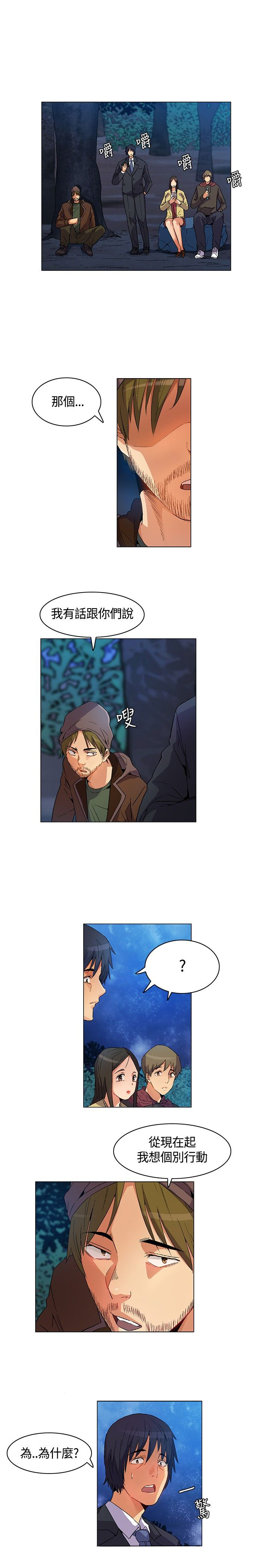 第16章：互相淘汰，同伴离去14