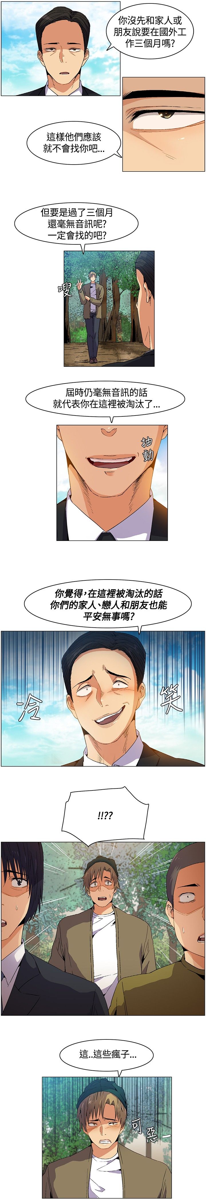 第7章：争论，出发8