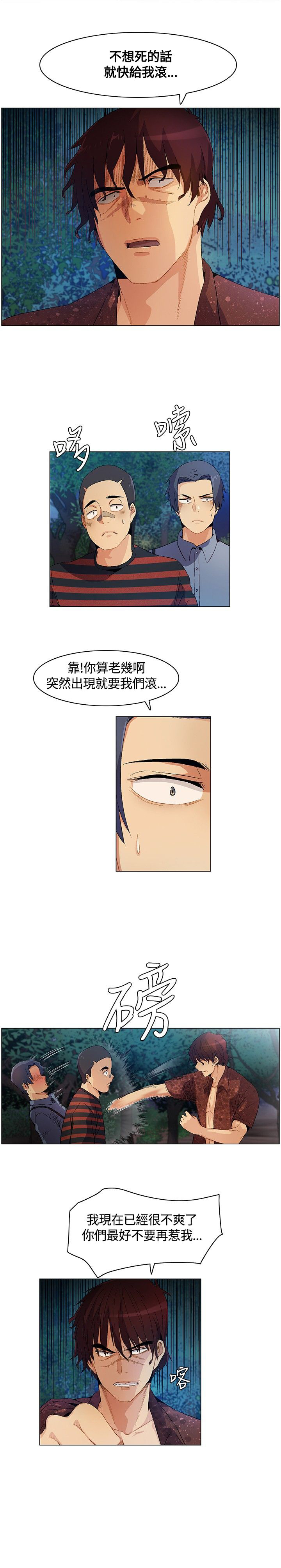 第12章：显威，强取3