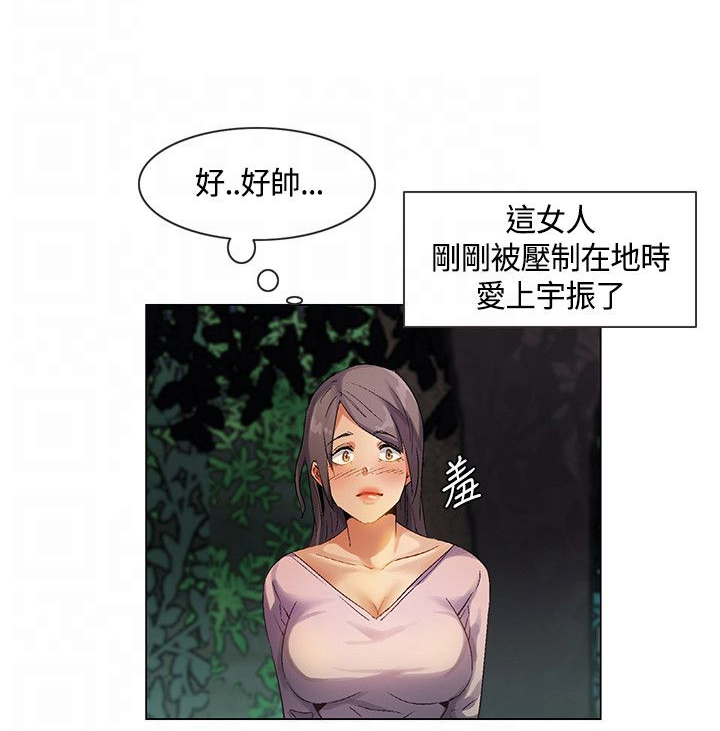 第29章：新加入的同伴3