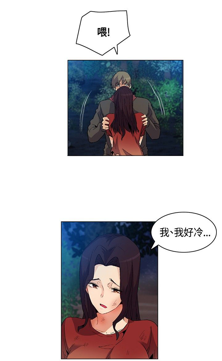 第20章：威胁，降温18
