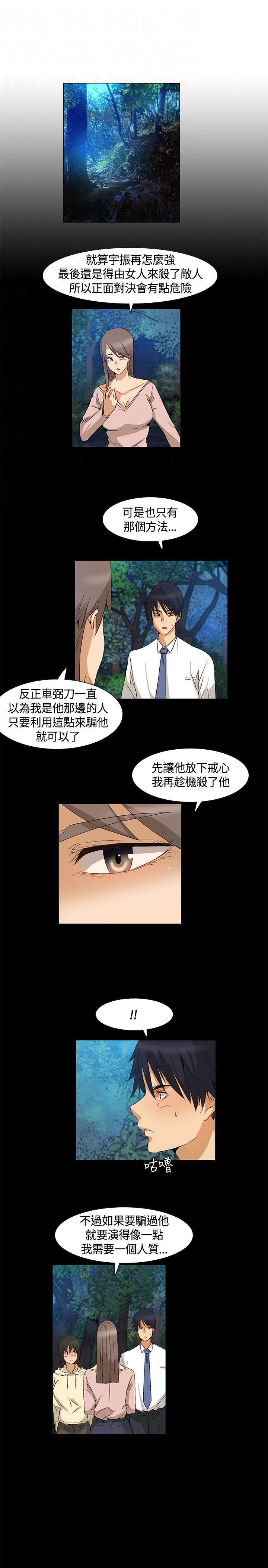 第41章：碟中谍计划9