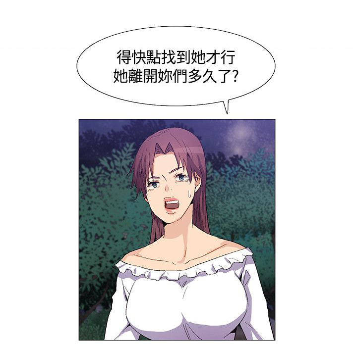 第30章：妹妹出事9