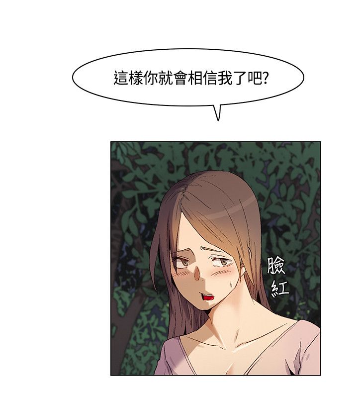 第29章：新加入的同伴8