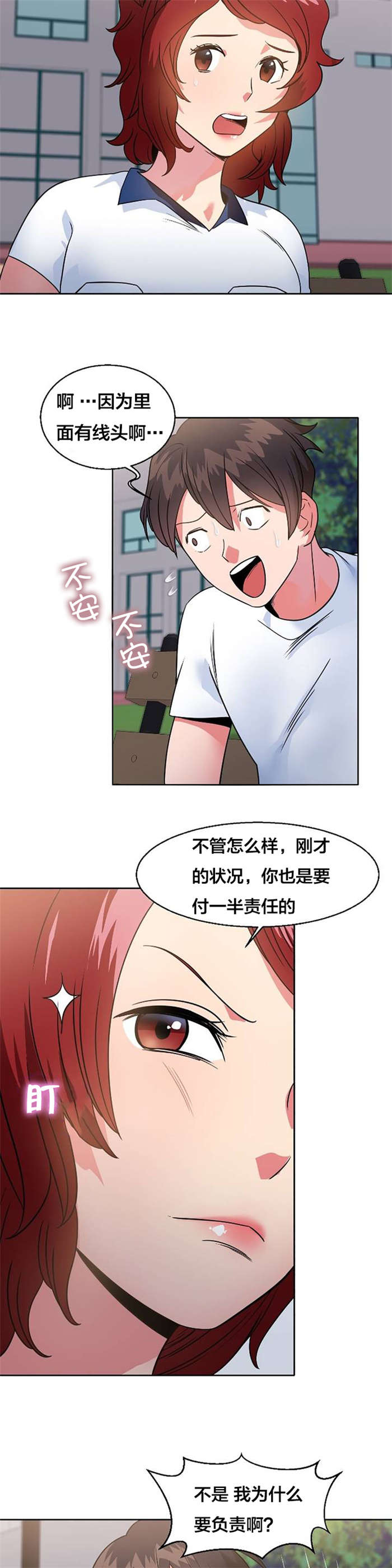 第15章：明星伴侣12