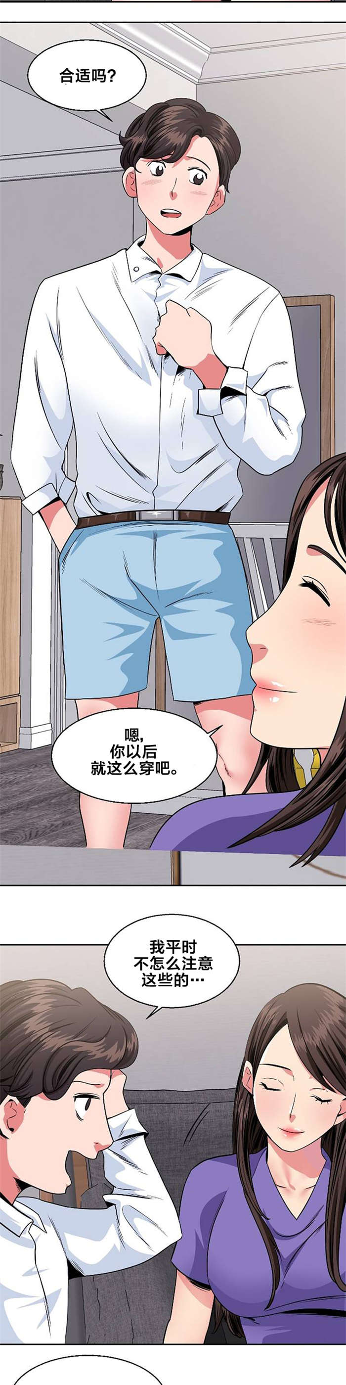 第21章：吃饭4