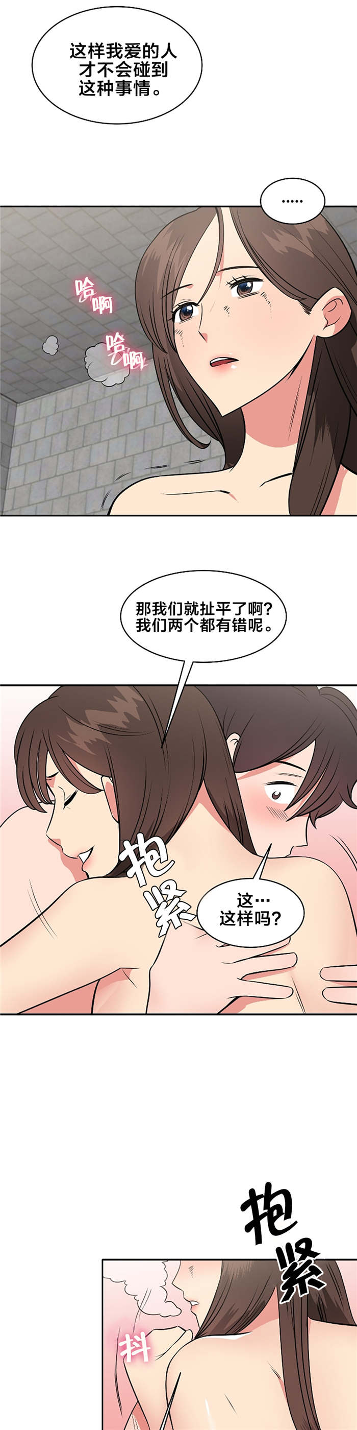 第64章：好久不见4