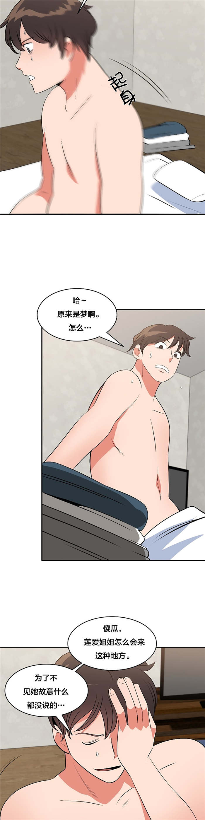 第74章：完结5