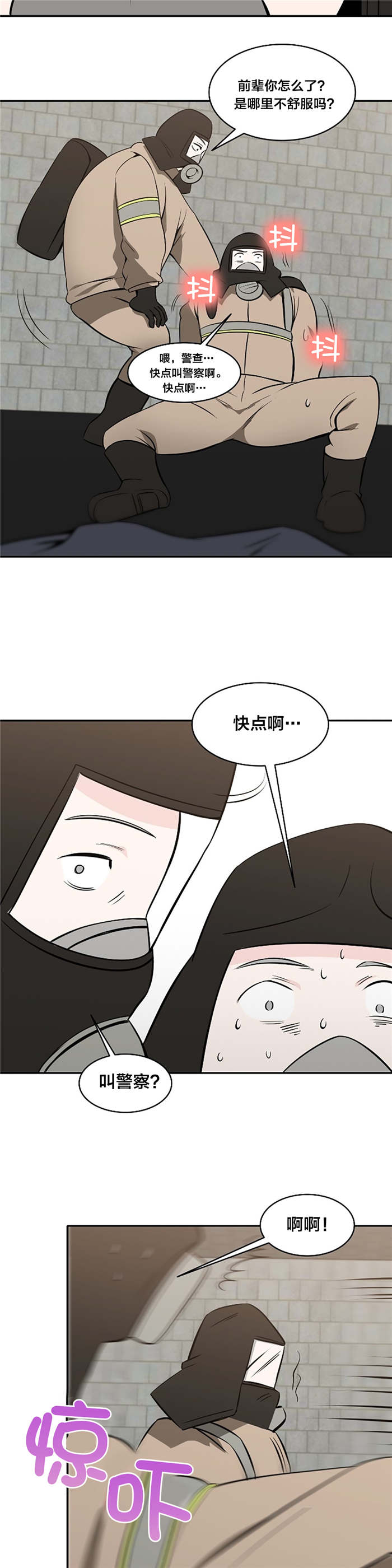 第72章：逮捕2