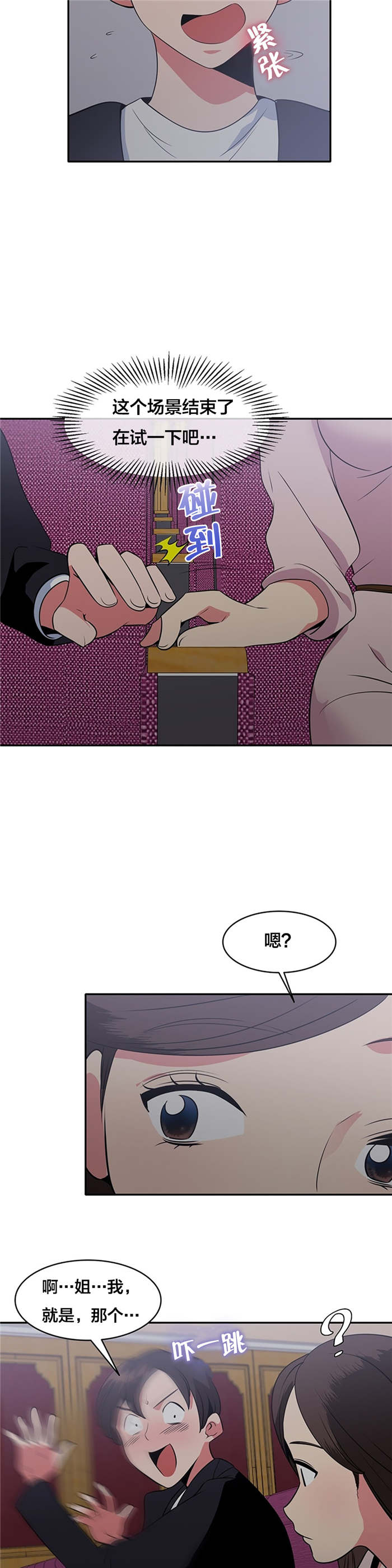 第50章：影院11