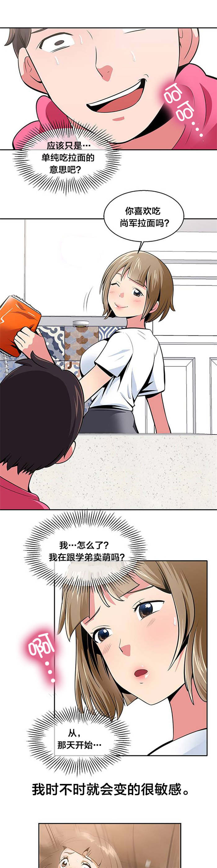 第25章：暗示5