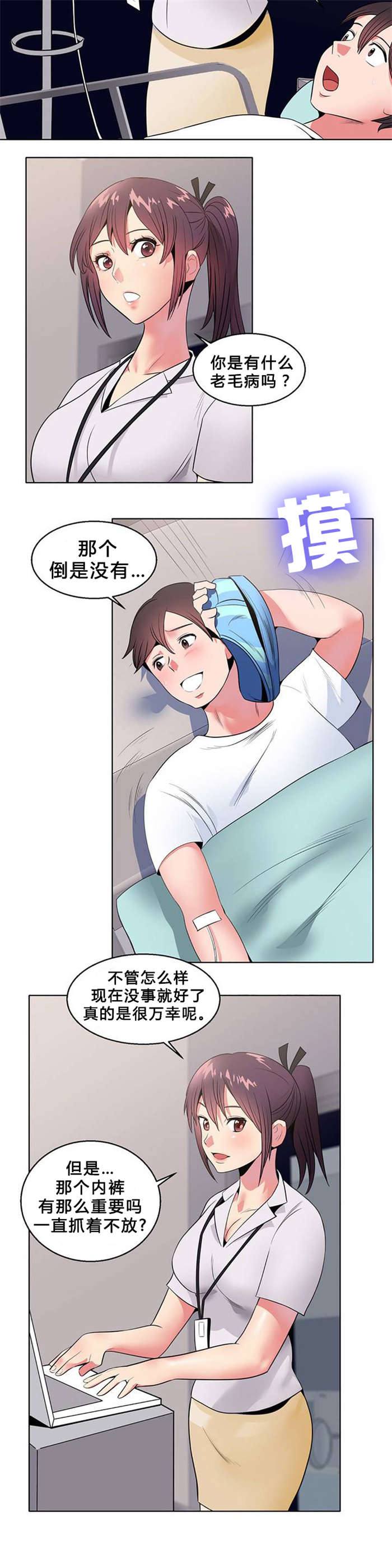 第9章：护士姐姐8
