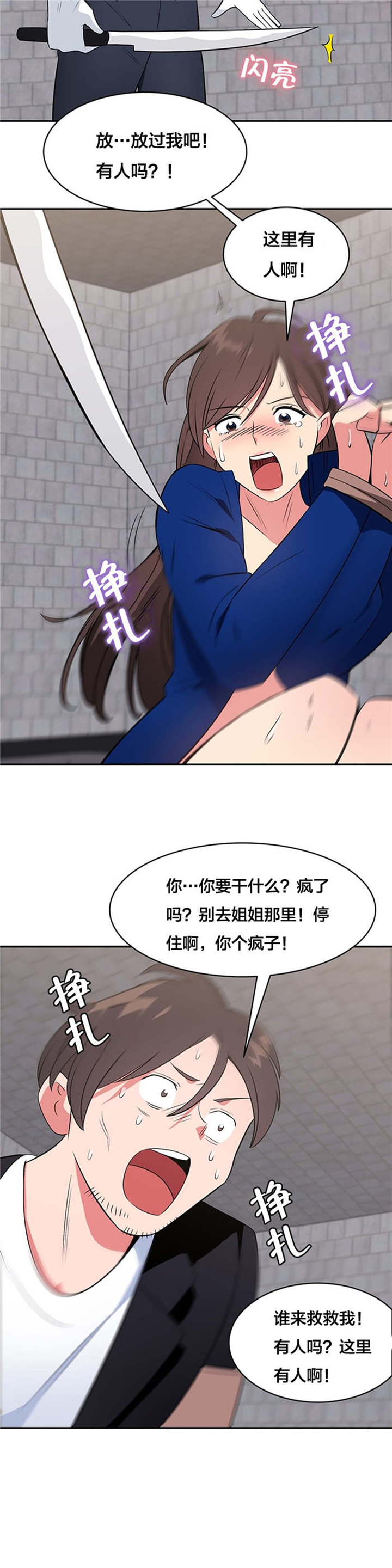第61章：动手5
