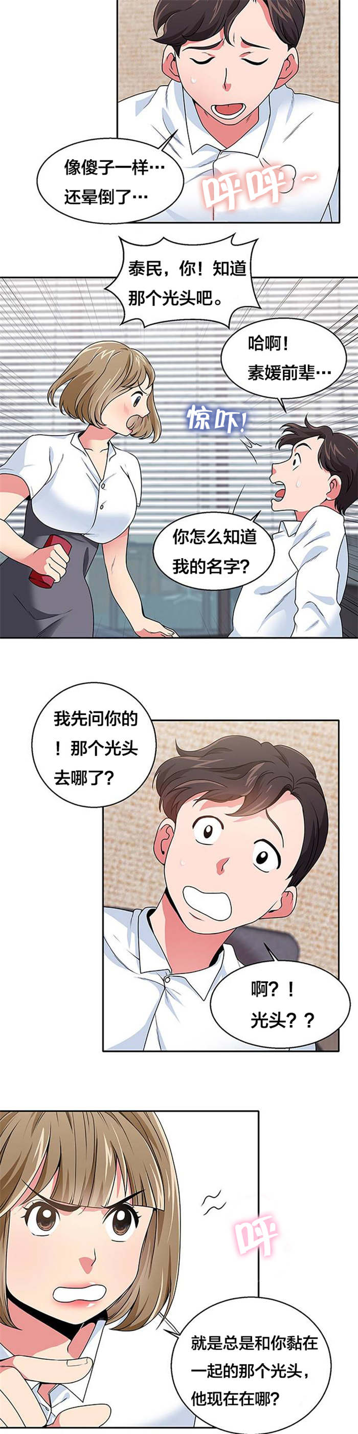 第24章：神秘的金子7