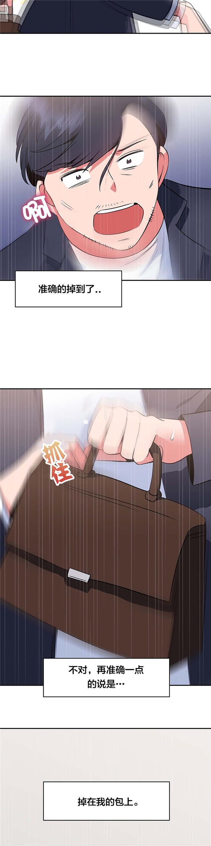 第58章：大叔的往事（一）9