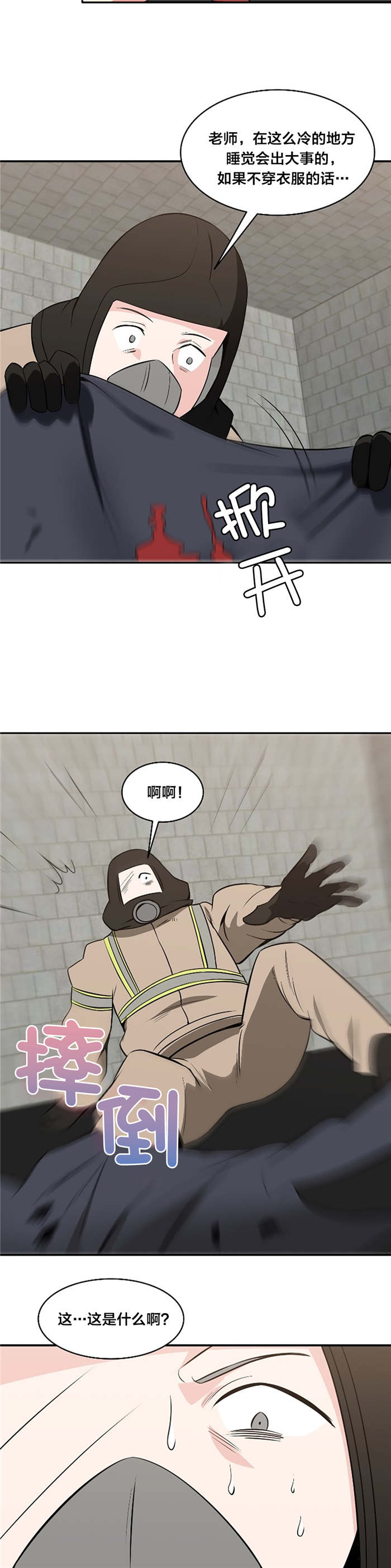 第72章：逮捕1