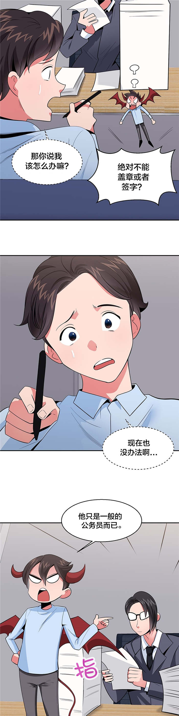 第36章：上诉民怨3