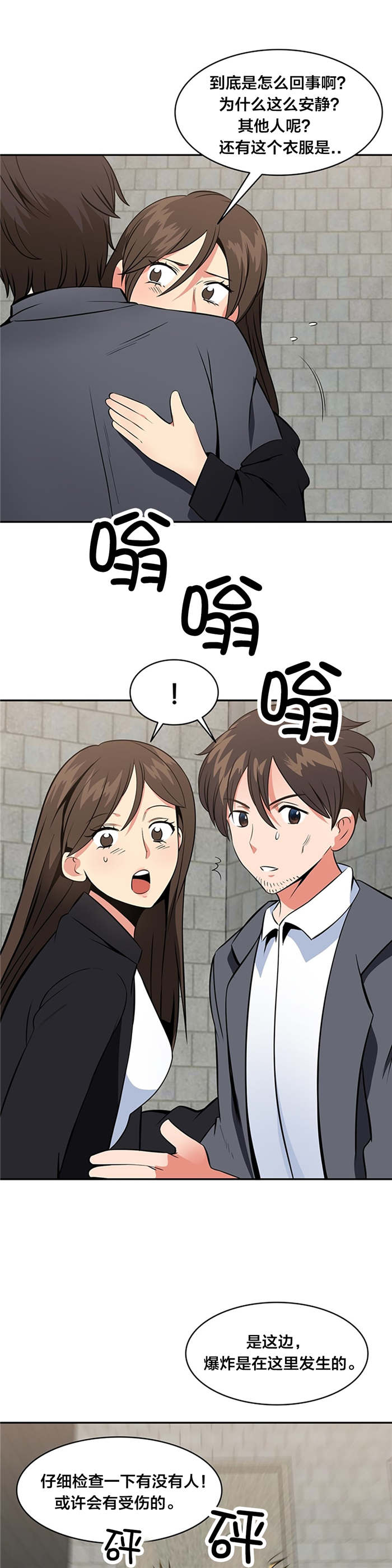 第71章：被救4