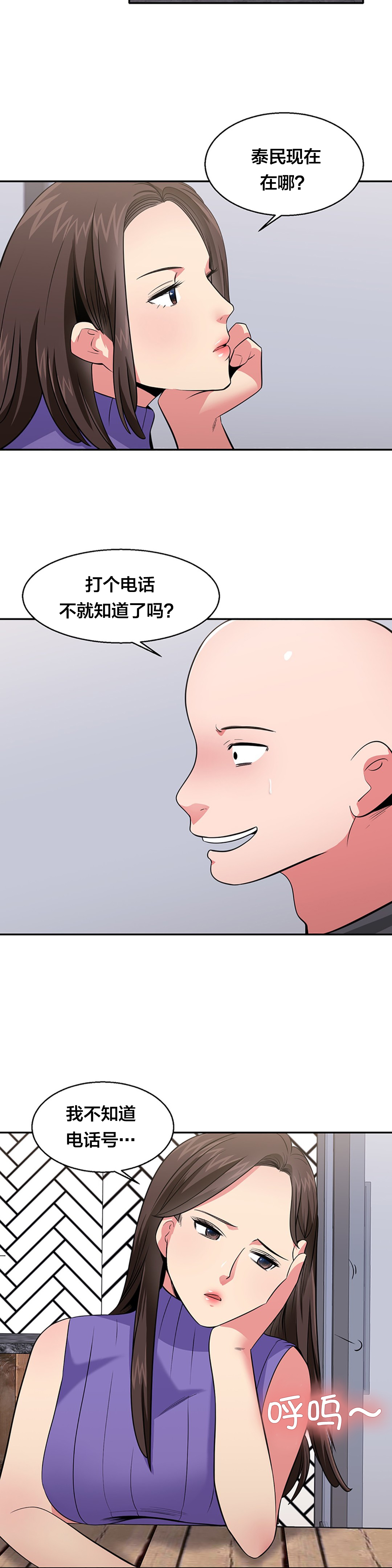 第31章：旧识13