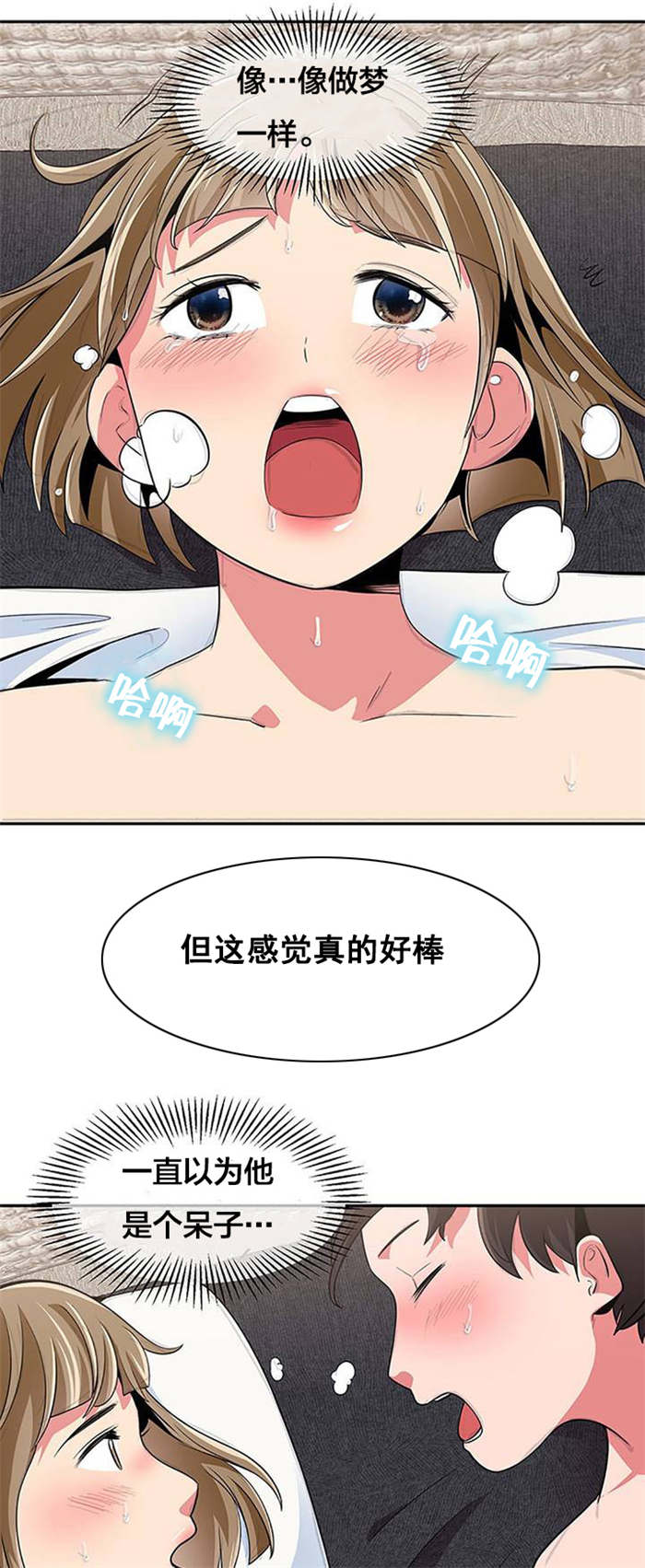 第26章：脱单12